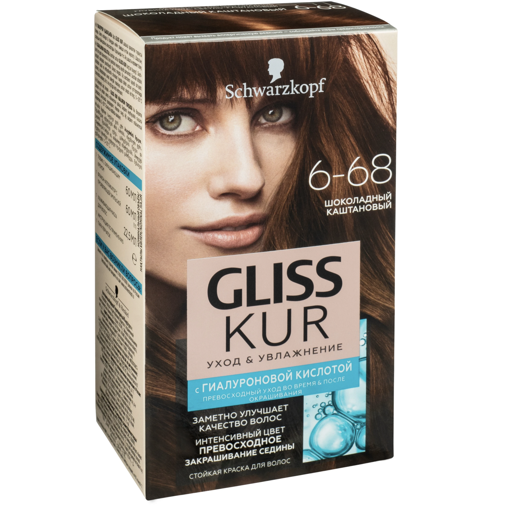    / Gliss Kur -    & 6-68   142,5 