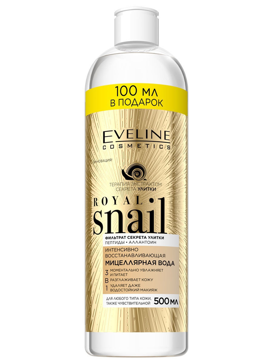 картинка Эвелин / Eveline Royal Snail - Мицеллярная вода интенсивно восстанавливающая 3в1 500 мл