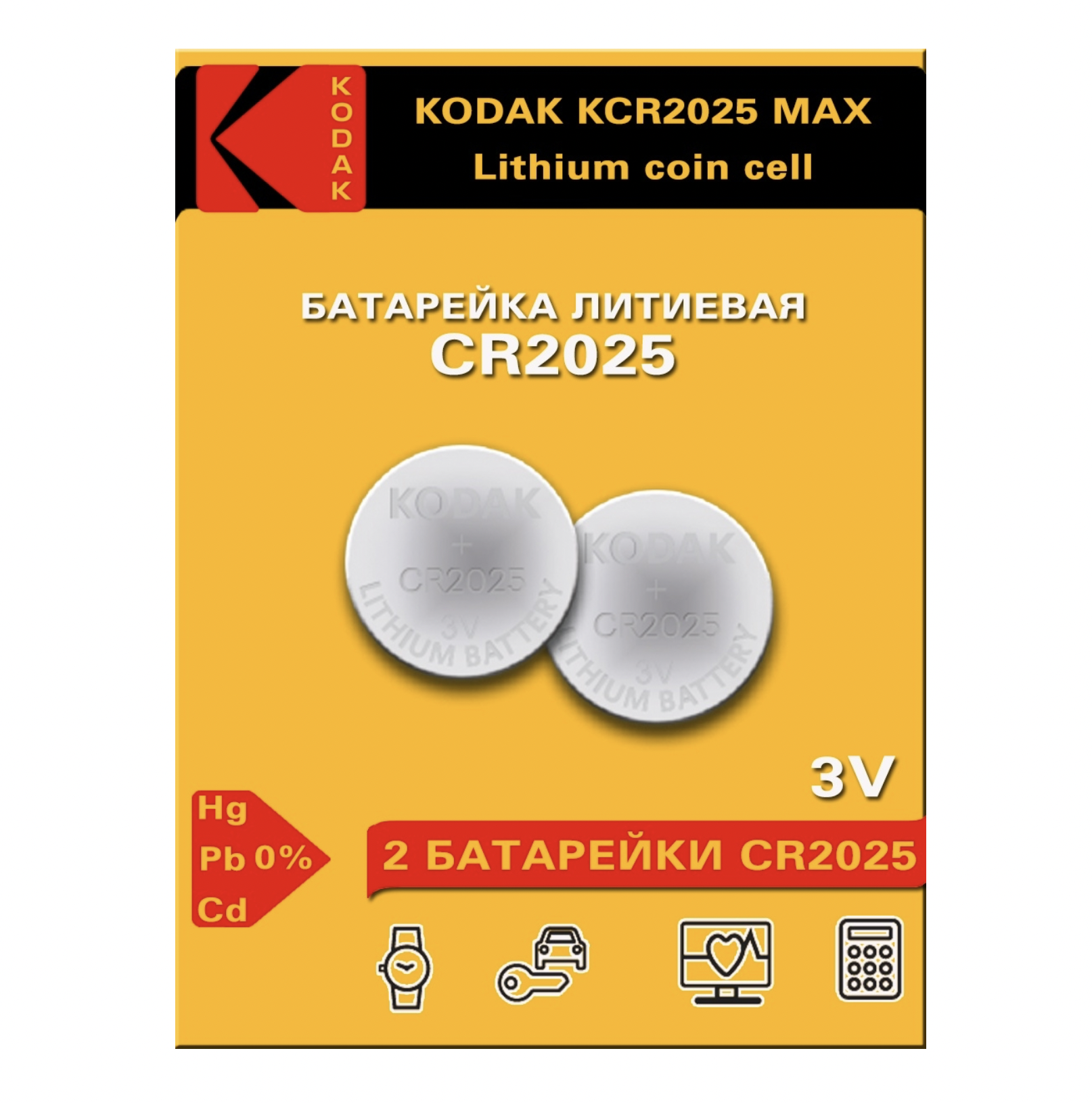   / Kodak -  Max Lithium CR2025 3V 2 