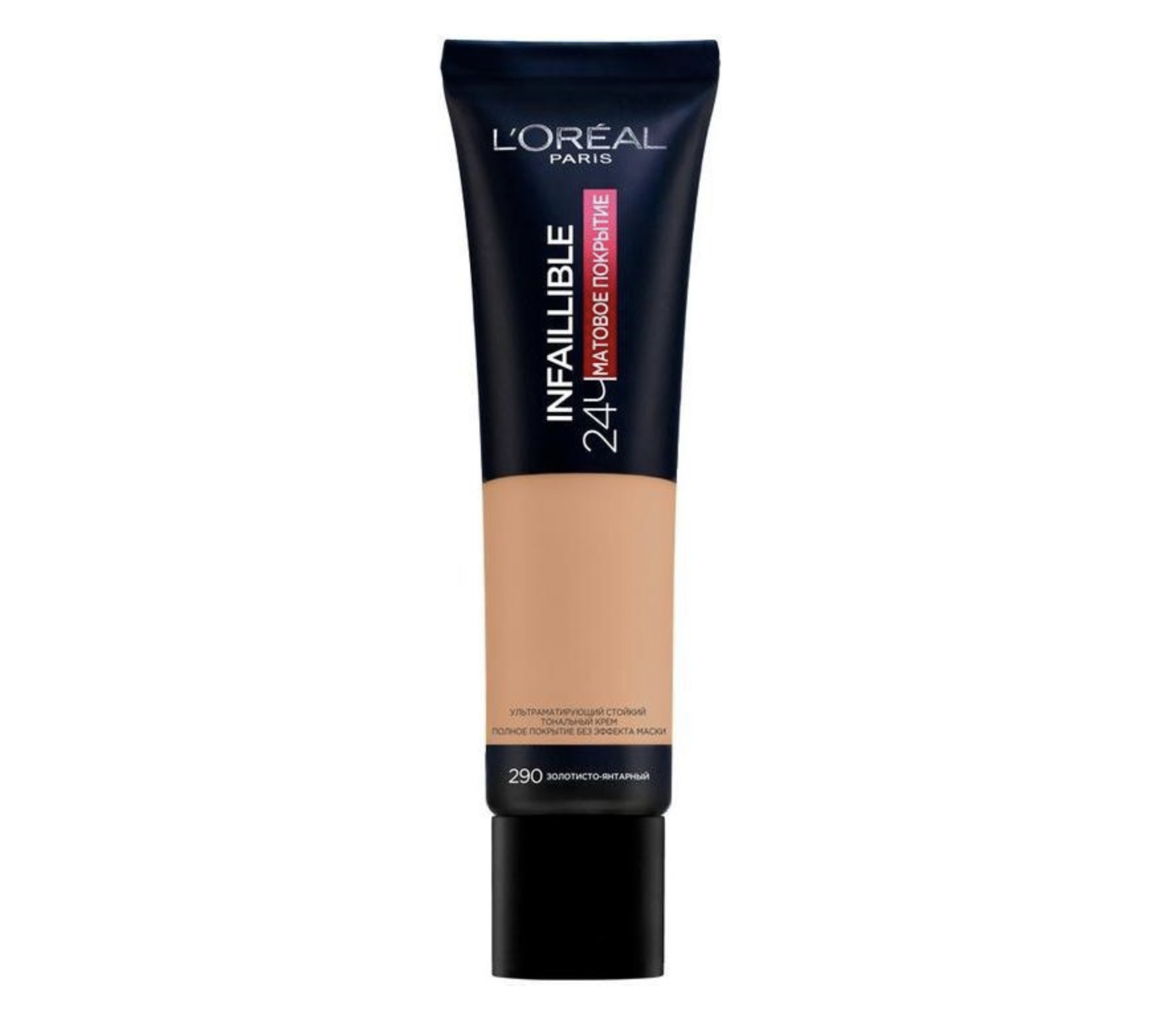 Loreal paris infaillible. Лореаль инфайибль тональный крем матовый 25. Loreal Infaillible тональный крем. Лореаль стойкий тональный крем Infaillible 24ч оттенки. Loreal Infaillible тональный крем 110.