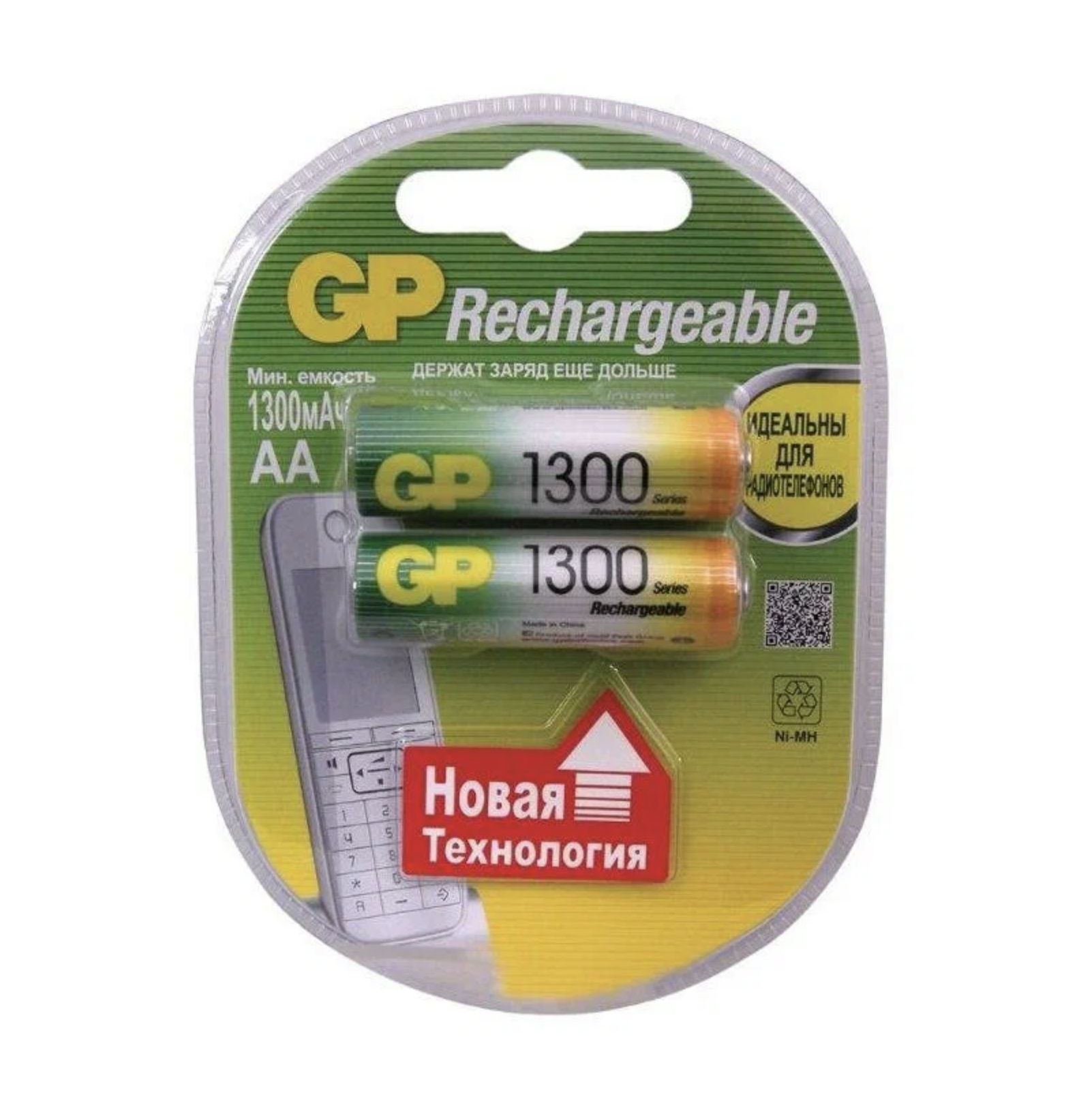  GP -  Rechargeable AA 1300 / 130AAHC 2 