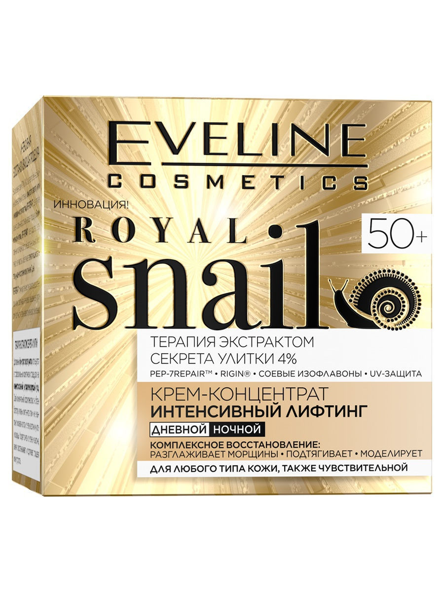   / Eveline Royal Snail - -      50+, 50 
