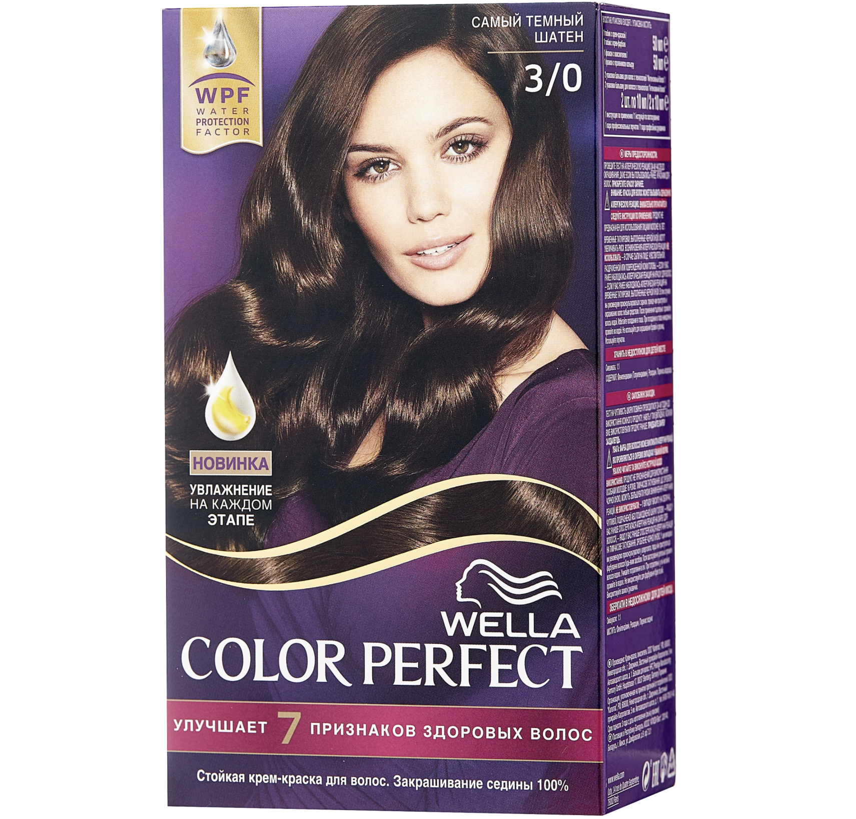 картинка Велла / Wella Color Perfect - Крем-краска для волос тон 3/0 Самый темный шатен 50 мл