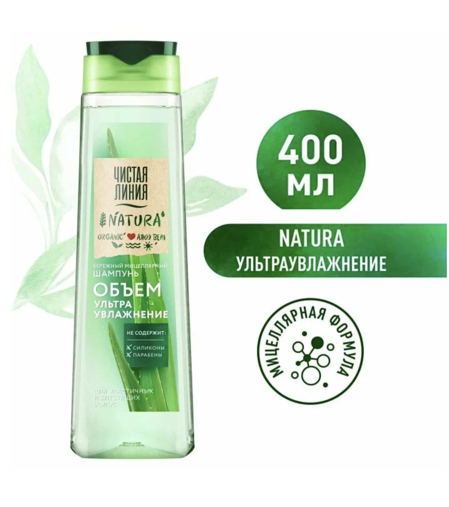    Natura Organic -         400 