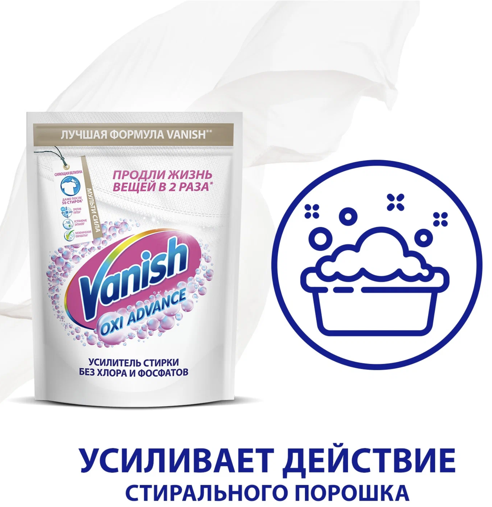 картинка Ваниш / Vanish Oxi Advance - Усилитель стирки для белого белья 400 г (пакет)