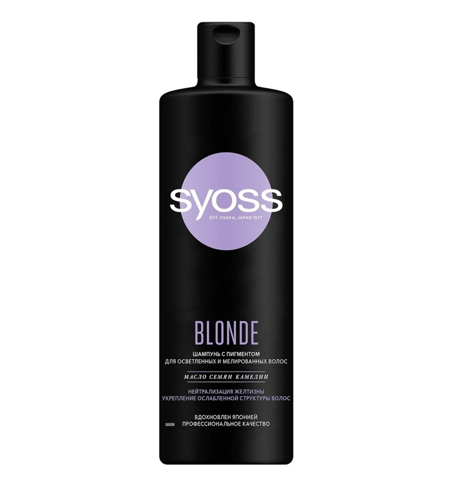   / Syoss Blonde -         450 