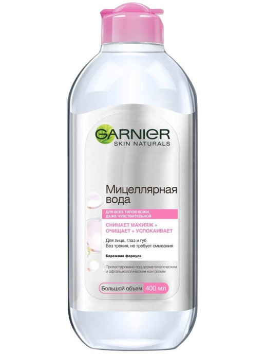 картинка Гарнье / Garnier - Мицеллярная вода для всех типов кожи снимает очищает и успокаивает 400 мл