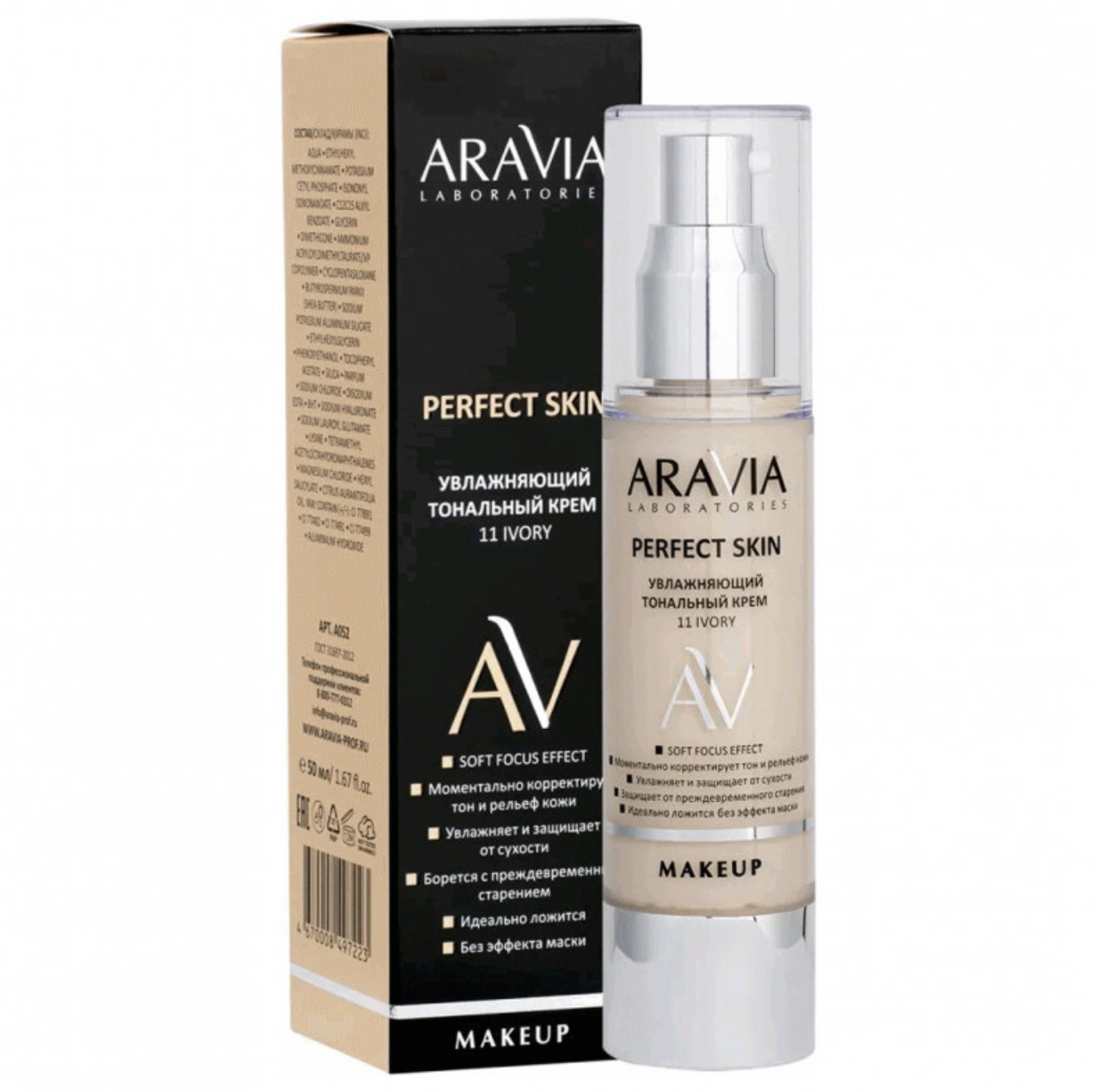 картинка Аравия / Aravia Laboratories - Тональный крем для лица увлажняющий Perfect Skin тон 11 Ivory 50 мл