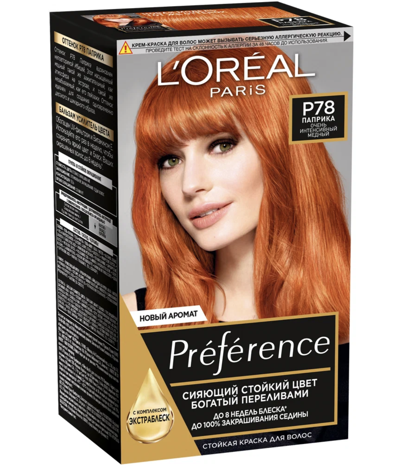 Краска лореаль. Loreal p78 паприка. Лореаль Париж преферанс. Краска для волос лореаль ферия преферанс p78. Краска паприка 78 лореаль.