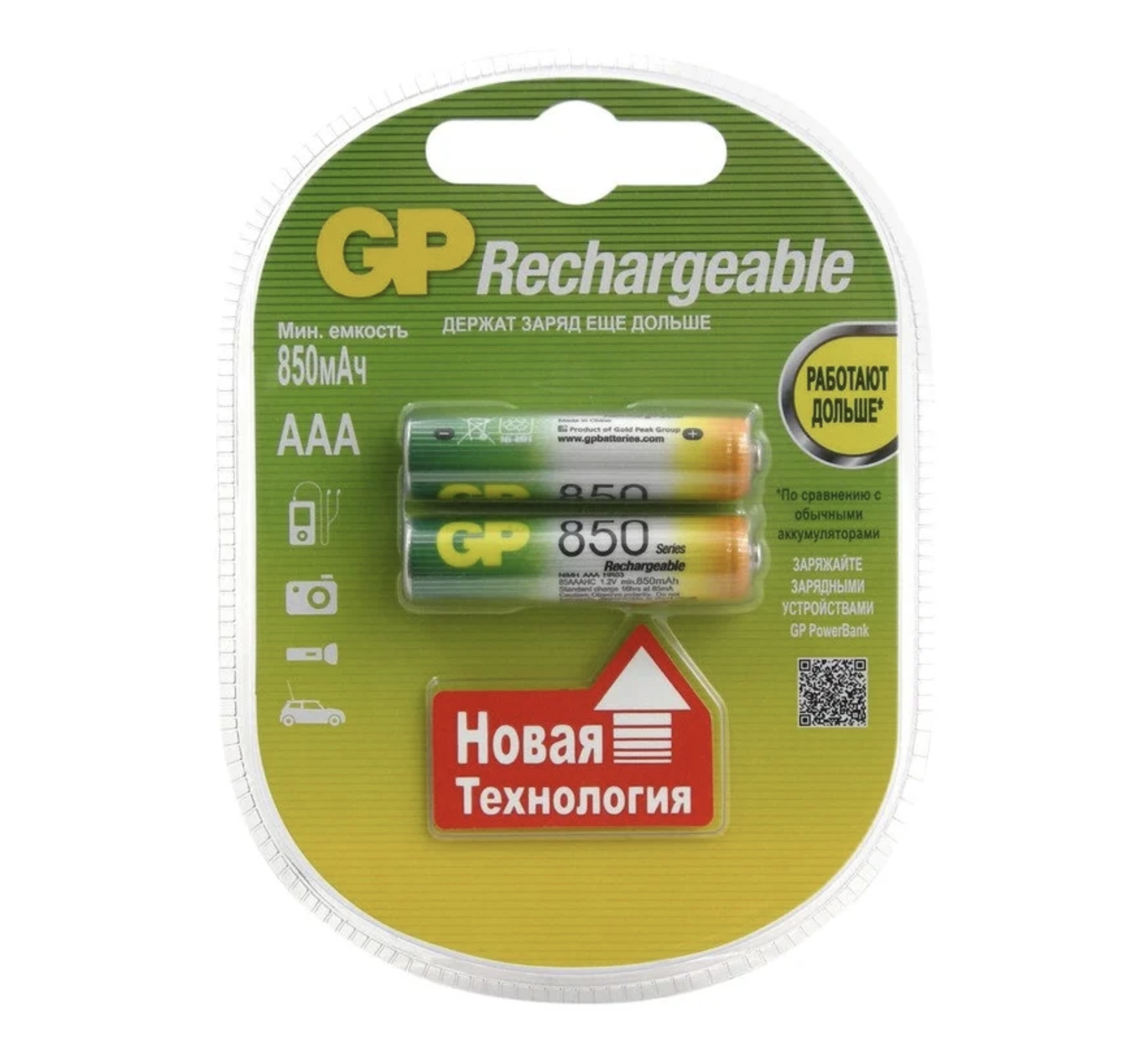  GP -  Rechargeable AAA 850 / 85AAAHC 2 
