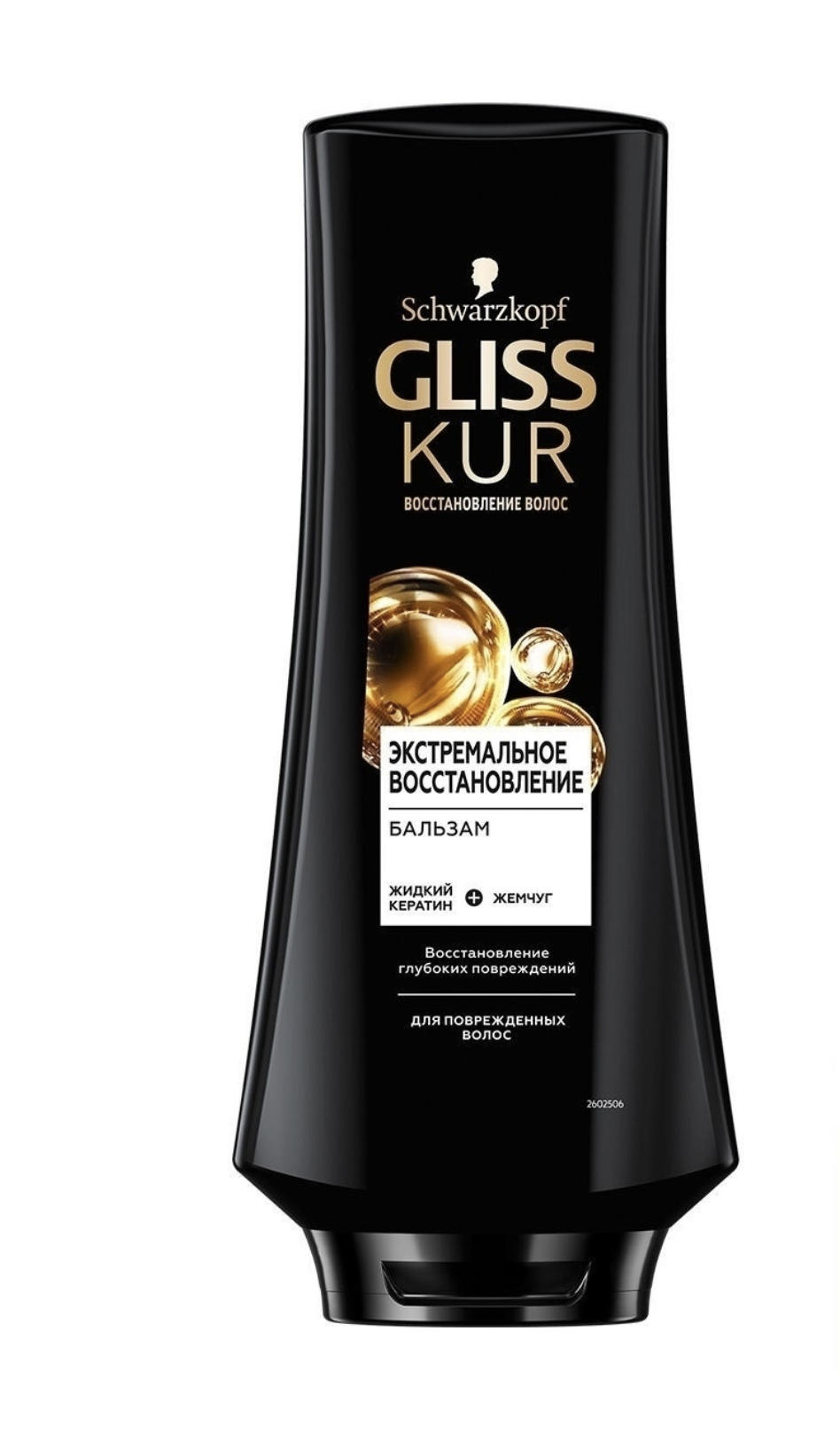 картинка Глисс кур / Gliss Kur - Бальзам для волос Экстремальное восстановление 360 мл (Праздничная серия)