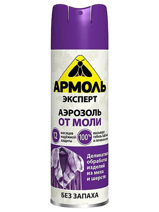 картинка Армоль Эксперт - Аэрозоль от моли и кожеедов без запаха 190 мл