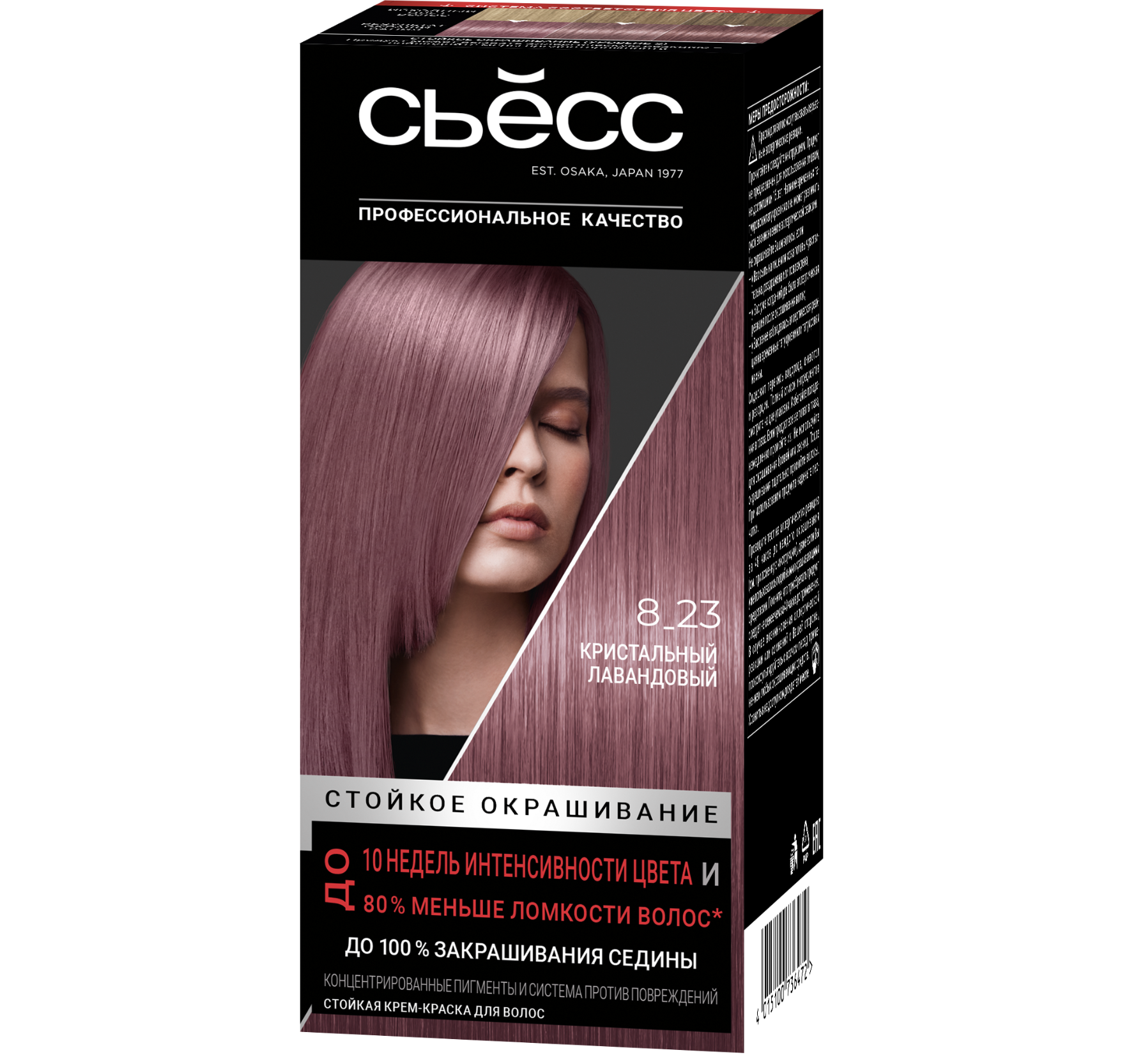   / Syoss -    Permanent Coloration 18-3530 Lavender Crystal 115  ( 8-23)