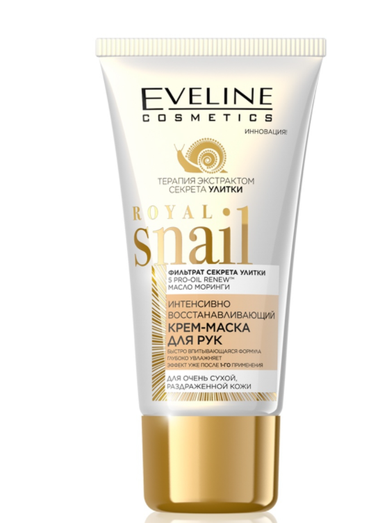 картинка Эвелин / Eveline Royal Snail - Крем-маска для очень сухой раздраженной кожи рук 30 мл