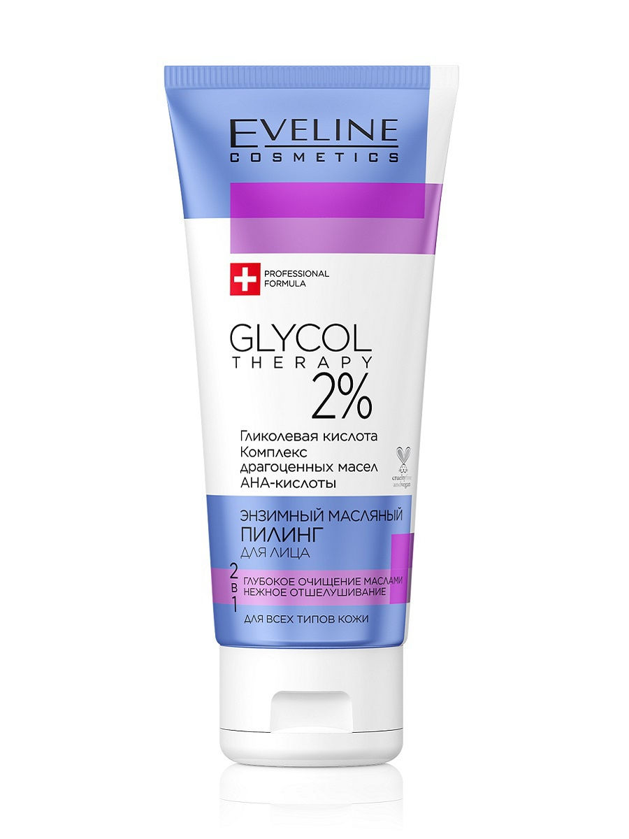 картинка Эвелин / Eveline Glycol Therapy - Энзимный масляный пилинг для всех типов кожи лица 2в1, 100 мл