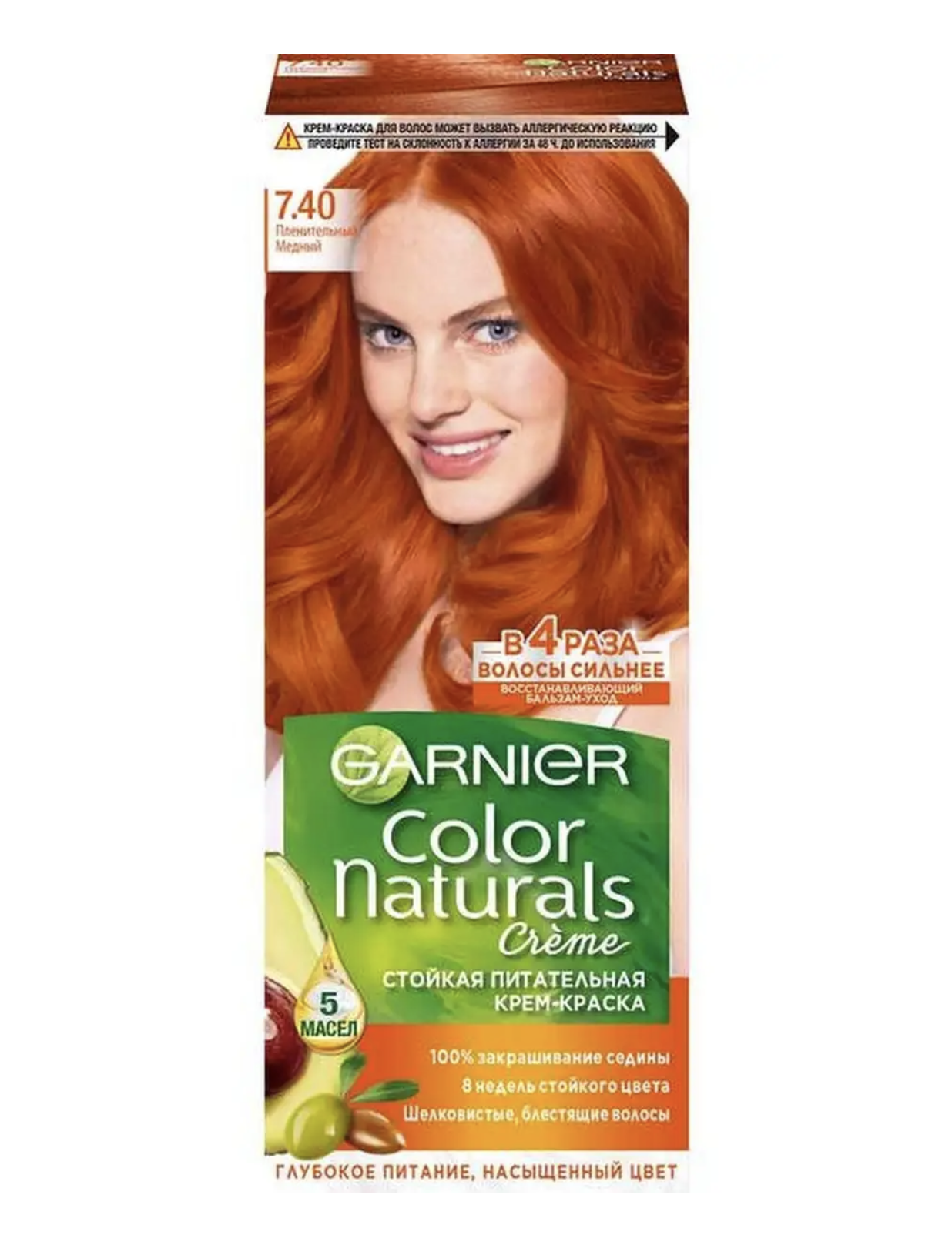 Краска для волос garnier. Краска Garnier Color naturals 7.40. Garnier краска для волос 7.40. Garnier Color naturals 7.40, пленительный медный. Гарньер краска 7.40 пленительный медный.