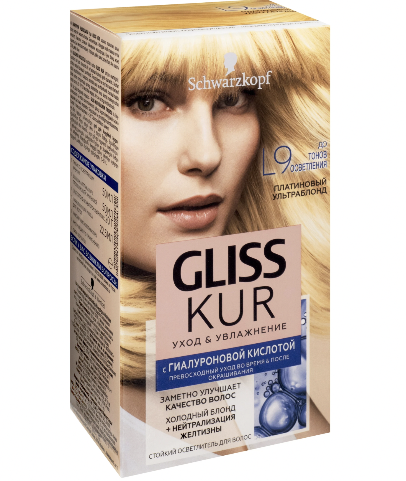 Краска для волос глисс кур. Schwarzkopf Gliss Kur краска. Gliss Kur краска 9.0. Платиновый блонд глис кур краска платиновый. Краска глисс кур 9.2.