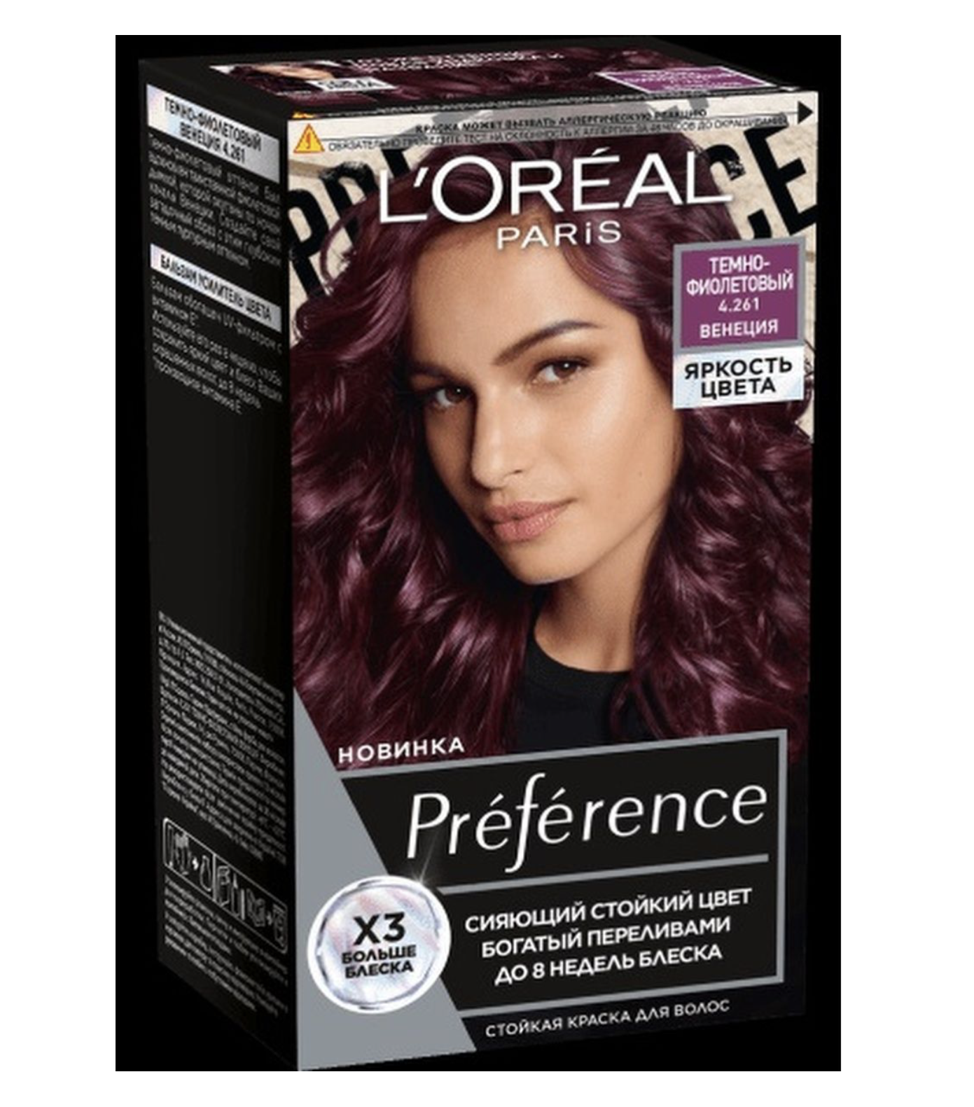 картинка Лореаль Париж / L'Oreal Paris Preference - Краска для волос тон 4.261 Венеция темно-фиолетовый