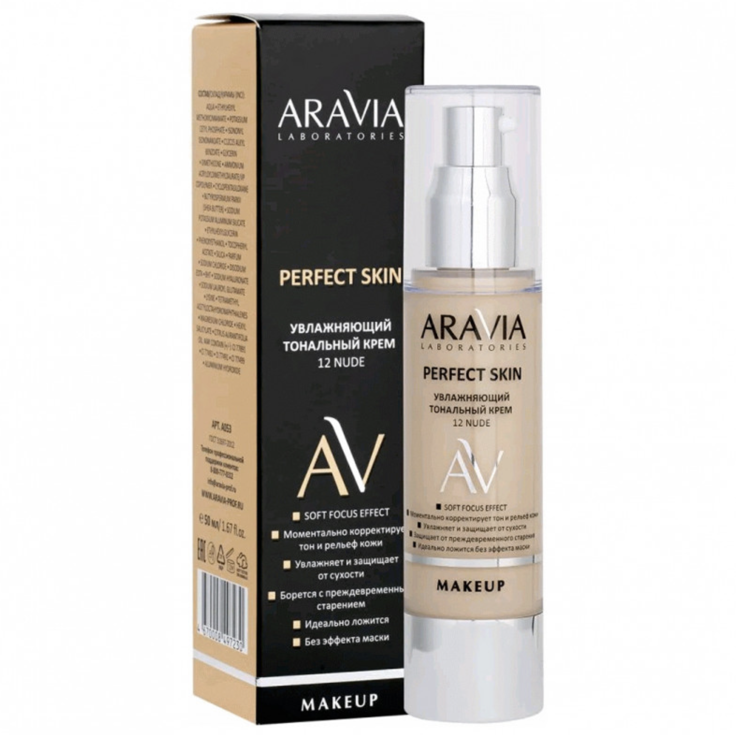 картинка Аравия / Aravia Laboratories - Тональный крем для лица увлажняющий Perfect Skin 12 Nude 50 мл