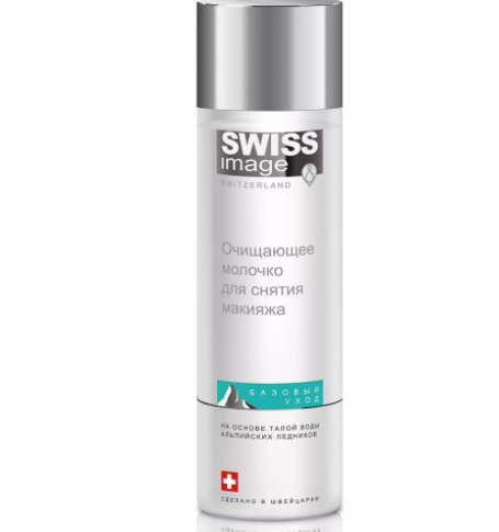 картинка Swiss Image Молочко очищающее для снятия макияжа 200 мл