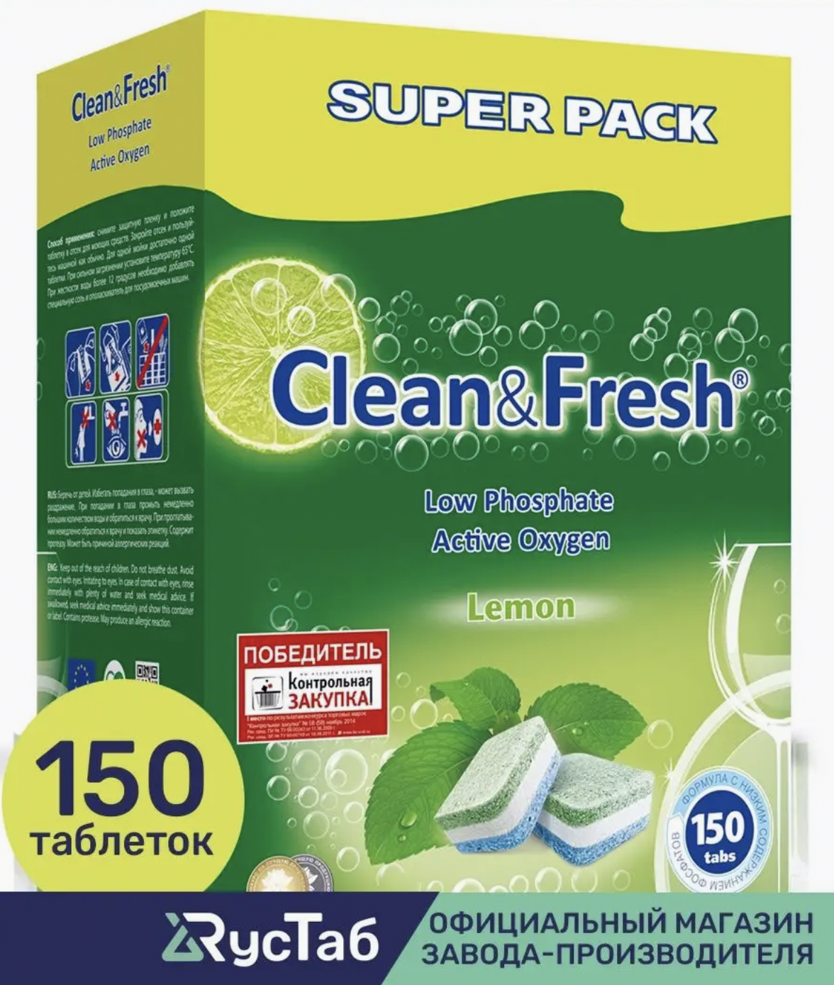     / Clean&Fresh -       Active Oxygen Lemon 150 