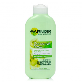 картинка Гарнье / Garnier - Молочко для лица Skin Naturals для снятия макияжа для нормальной кожи, 200 мл от магазина