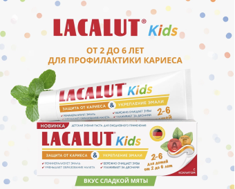    / Lacalut Kids -          2-6  65   